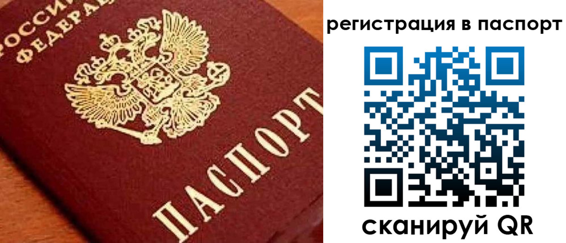 временная регистрация законно в Ливны