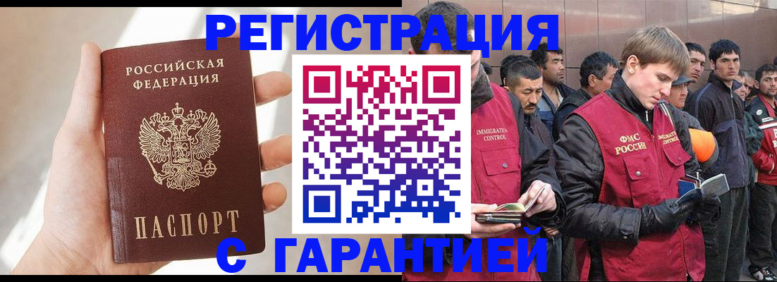 временная регистрация собственник в Ливны