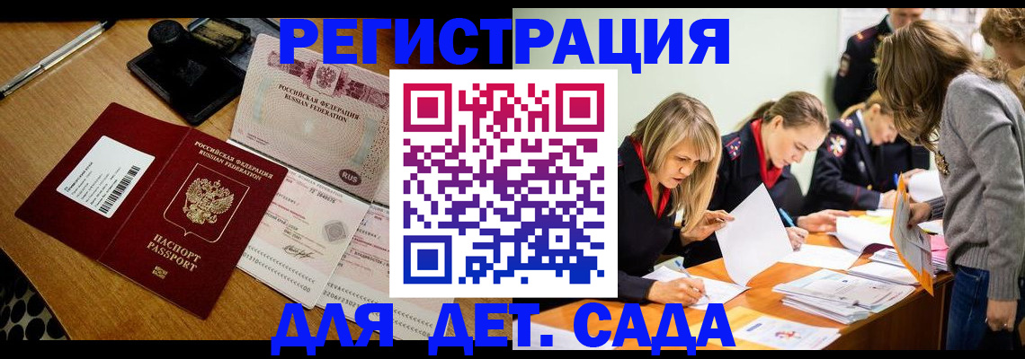 миграционный учет в Ливны